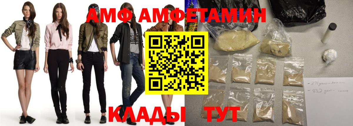 АМФЕТАМИН  Вход с VPN  Россия  АМФ VHQ  Amphetamine 