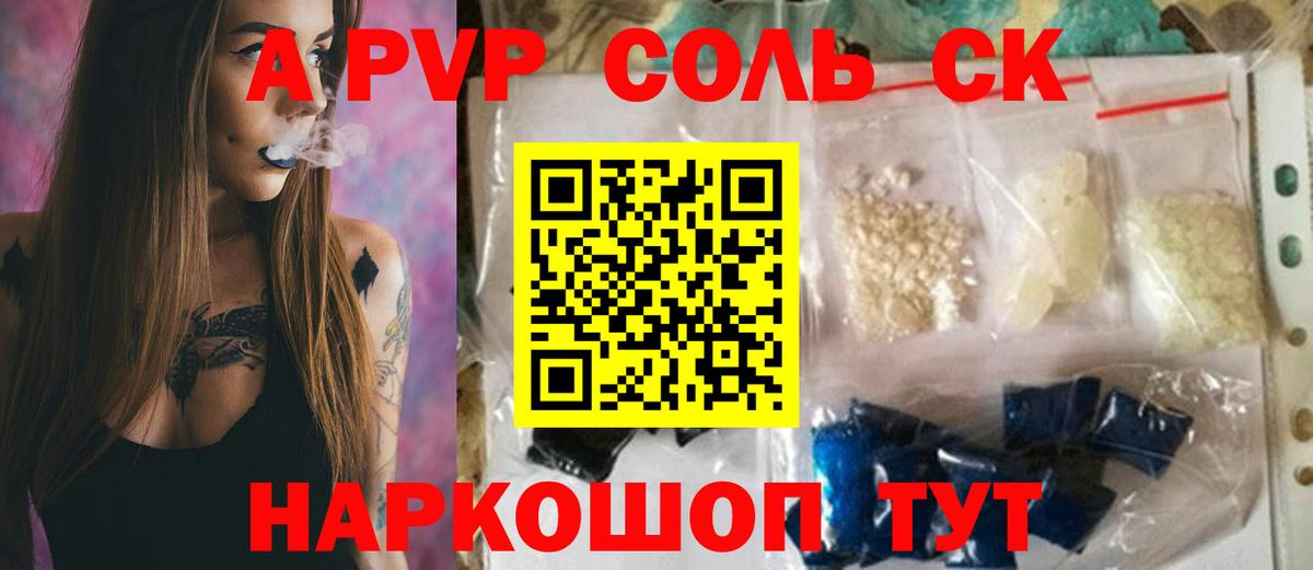 Alfa_PVP мука  Alpha-PVP Crystall  А ПВП мука  Alpha PVP  где продают   Россия  Вход с VPN 