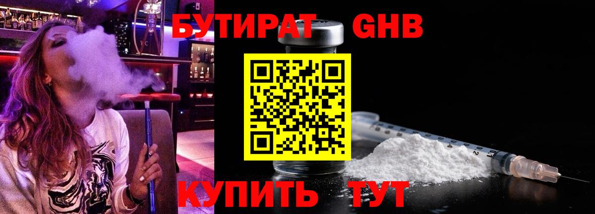 Россия  Бутират  Вход с VPN  Бутират BDO 33% 