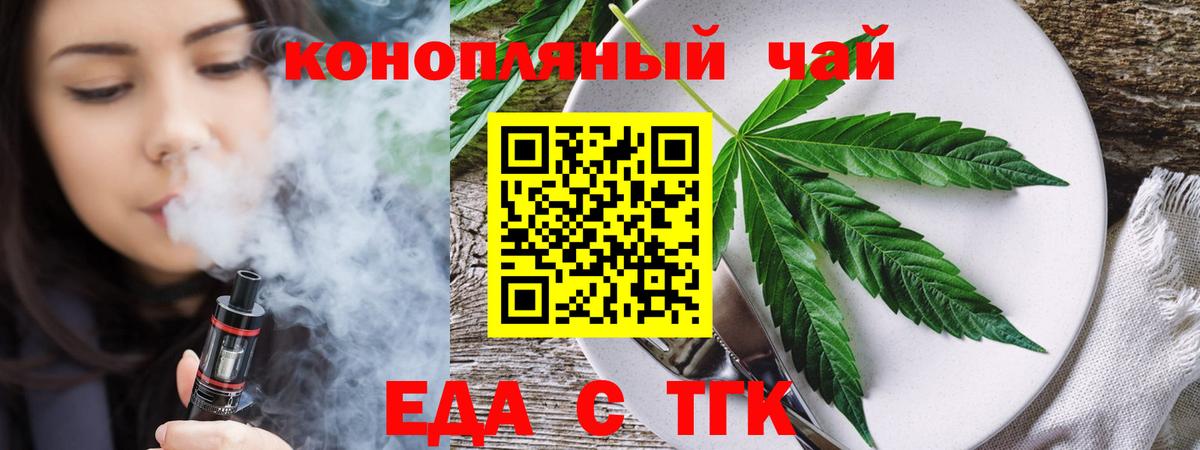Canna-Cookies марихуана  Вход с VPN  Россия 