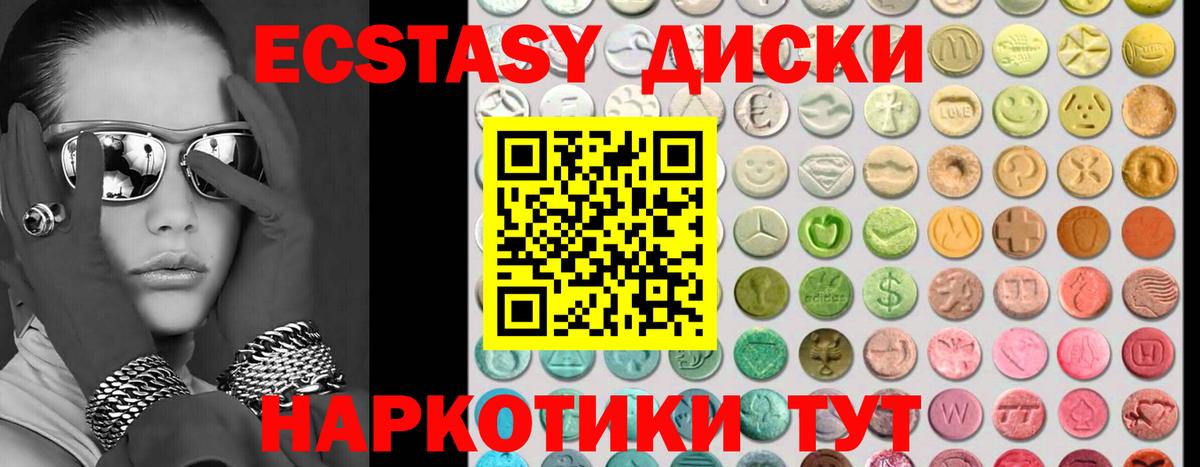 Экстази TESLA  Вход с VPN  Экстази  Ecstasy 300 mg  Россия 