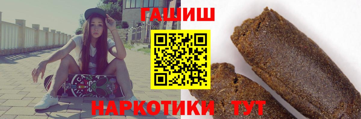 ГАШИШ Premium Россия