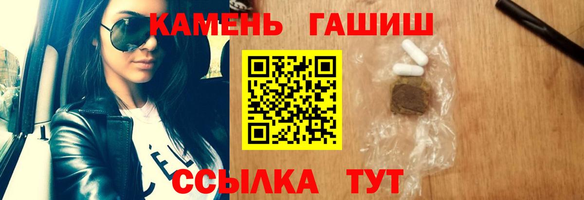 Россия  ГАШ убойный  Вход с VPN  Гашиш индика сатива 