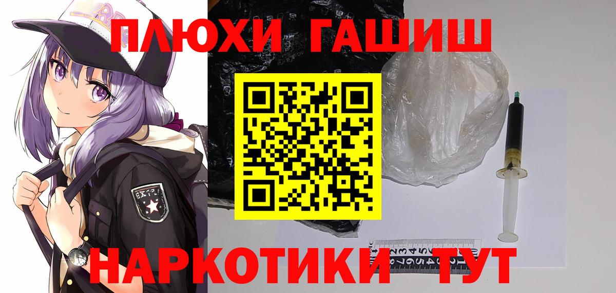 Героин Россия