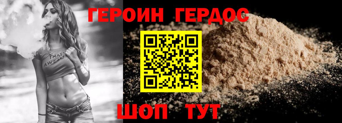 Россия  ГЕРОИН Афган  Вход с VPN 