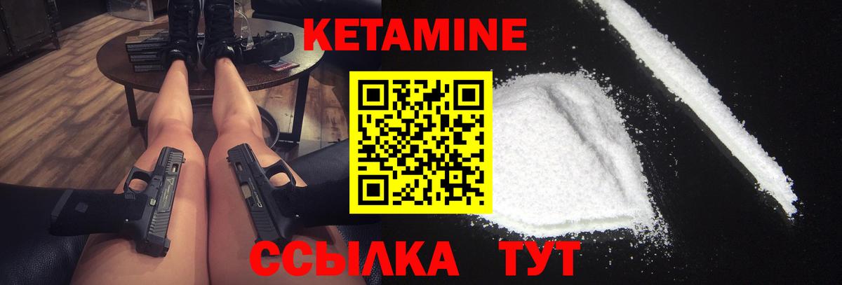 Кетамин ketamine  Вход с VPN  MEGA ССЫЛКА  Россия 