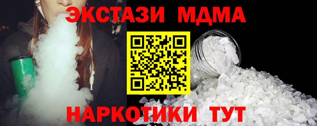Россия  МДМА VHQ  Вход с VPN  МДМА Molly 