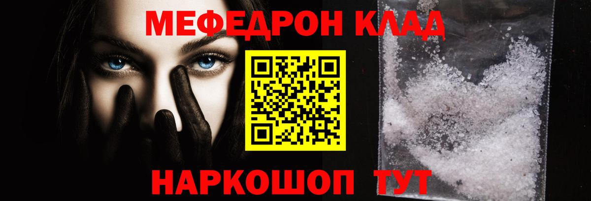 Россия  блэк спрут ТОР  МЕФ  Меф  Вход с VPN  Мефедрон кристаллы  Меф мяу мяу 
