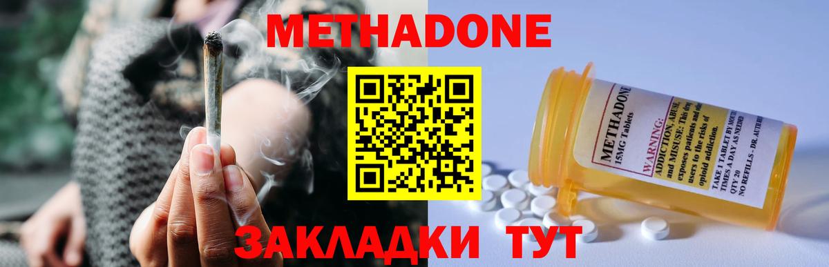 Россия  Метадон мёд  Вход с VPN  kraken сайт  МЕТАДОН methadone 
