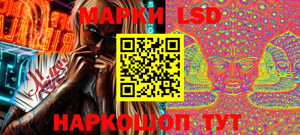 Россия  Наркотические марки 1500мкг  Вход с VPN 
