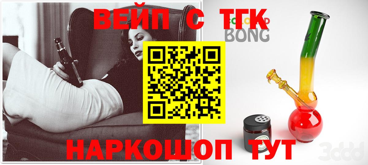 Россия  ТГК жижа  Вход с VPN 